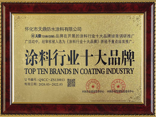 涂料行業(yè)十大品牌 涂料行業(yè)十大品牌